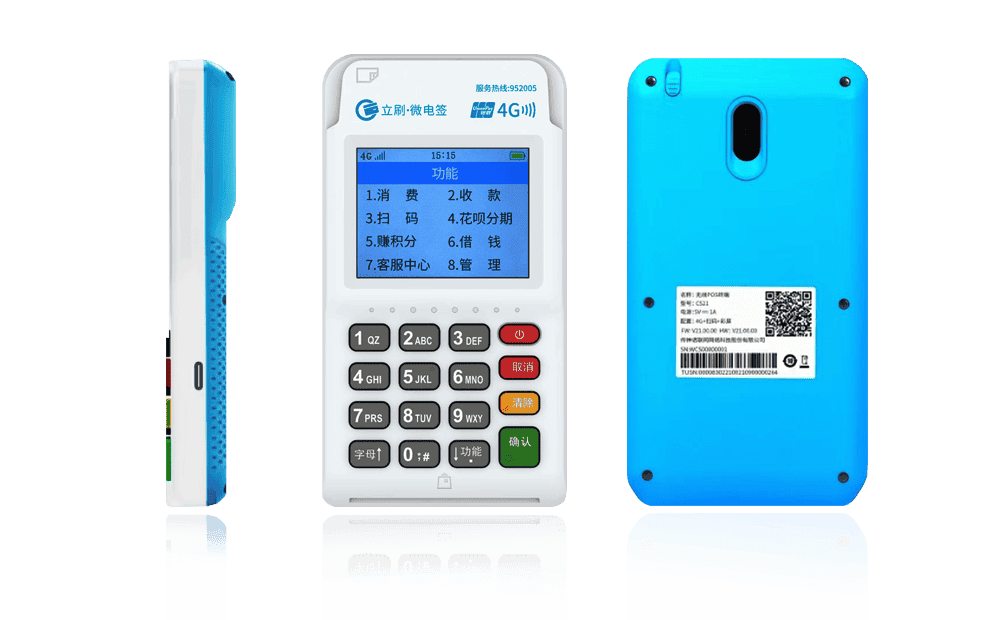 桂阳立刷电签POS机